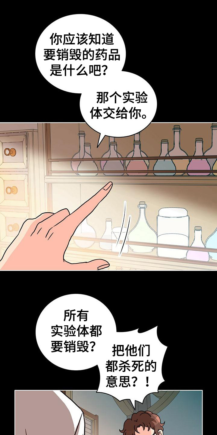 第14章：销毁11