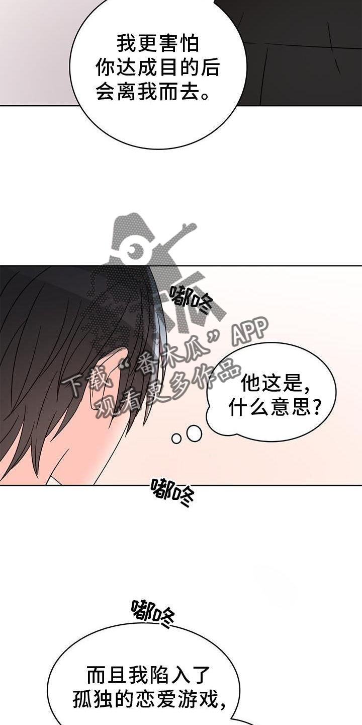 第46章：恋爱游戏12