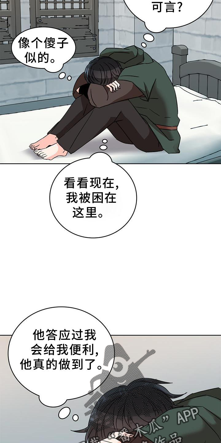 第45章：审问16