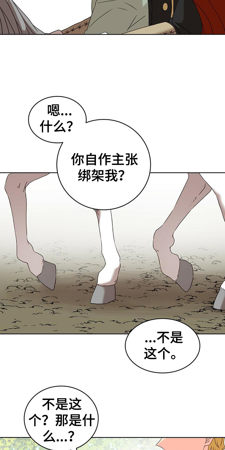 第12章：捉摸不透 15