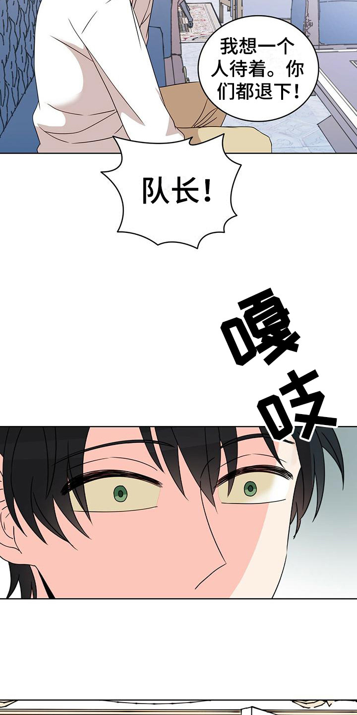 第22章：受伤了 2
