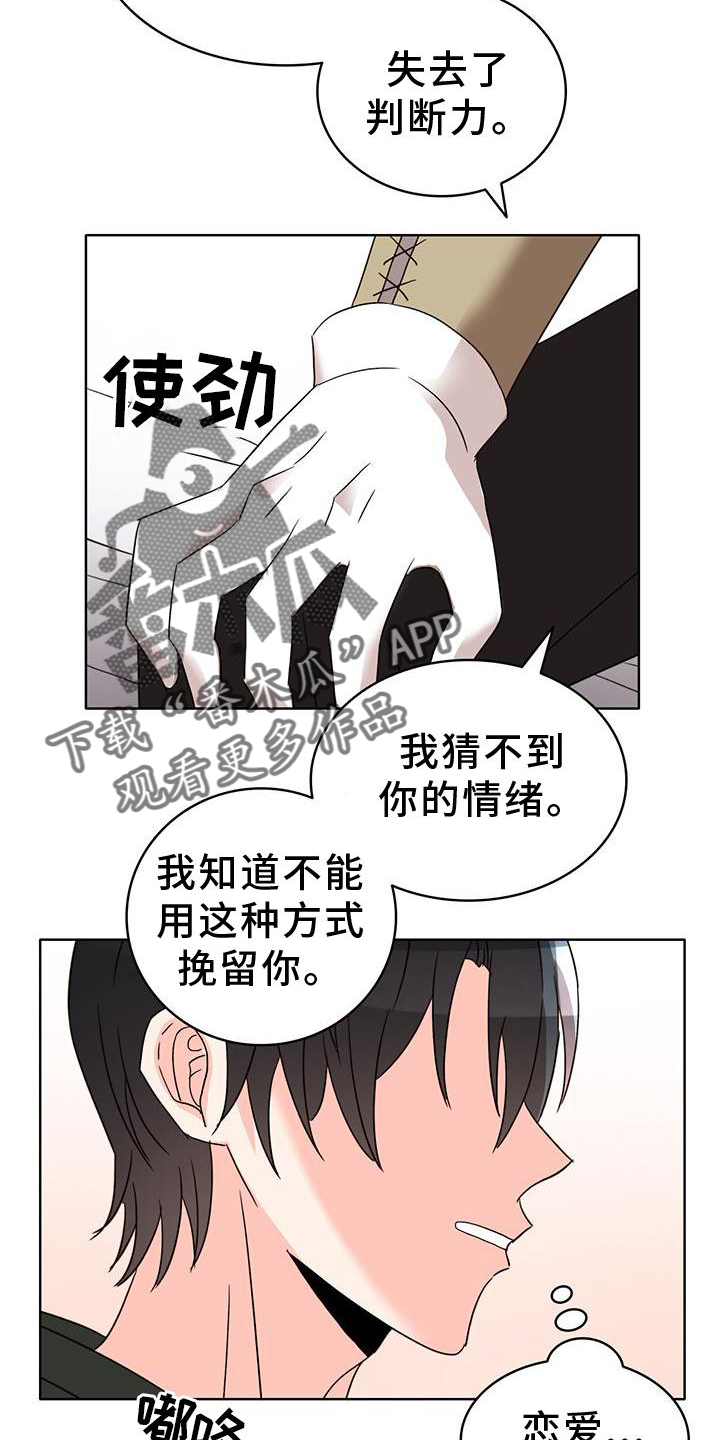 第46章：恋爱游戏13
