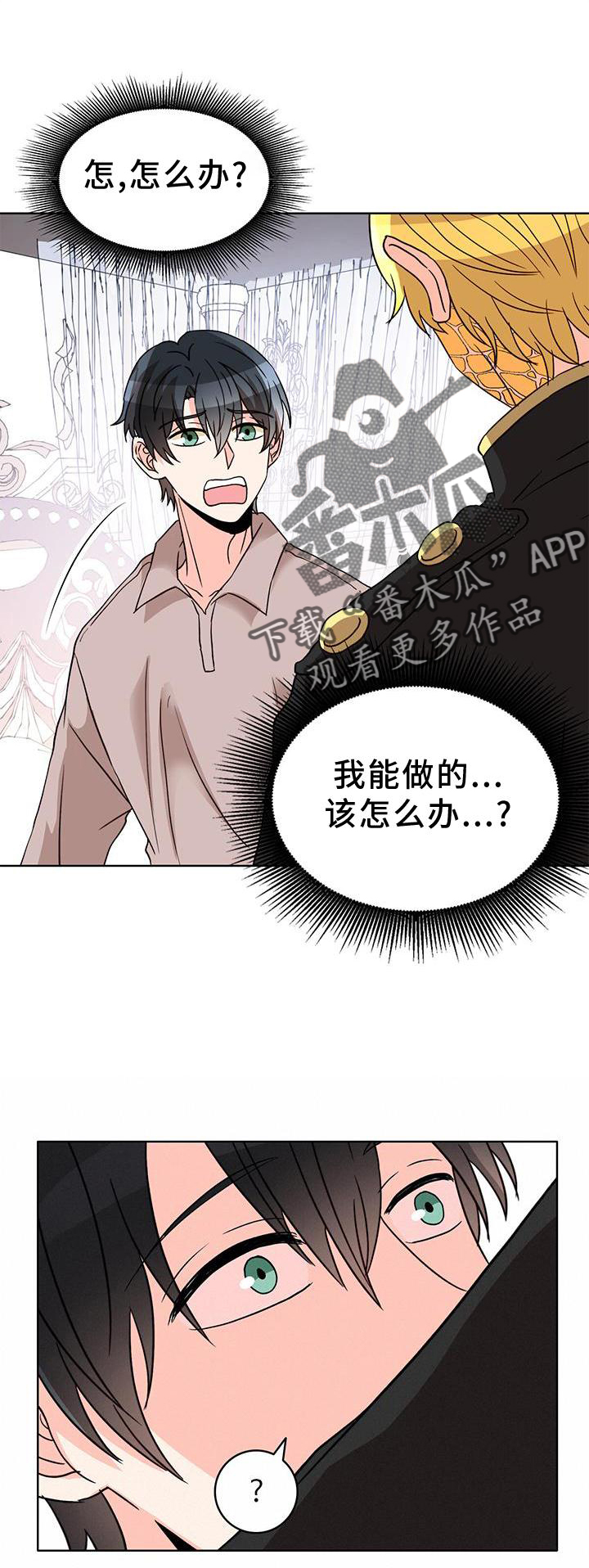 第56章：【第一季完结】接纳0