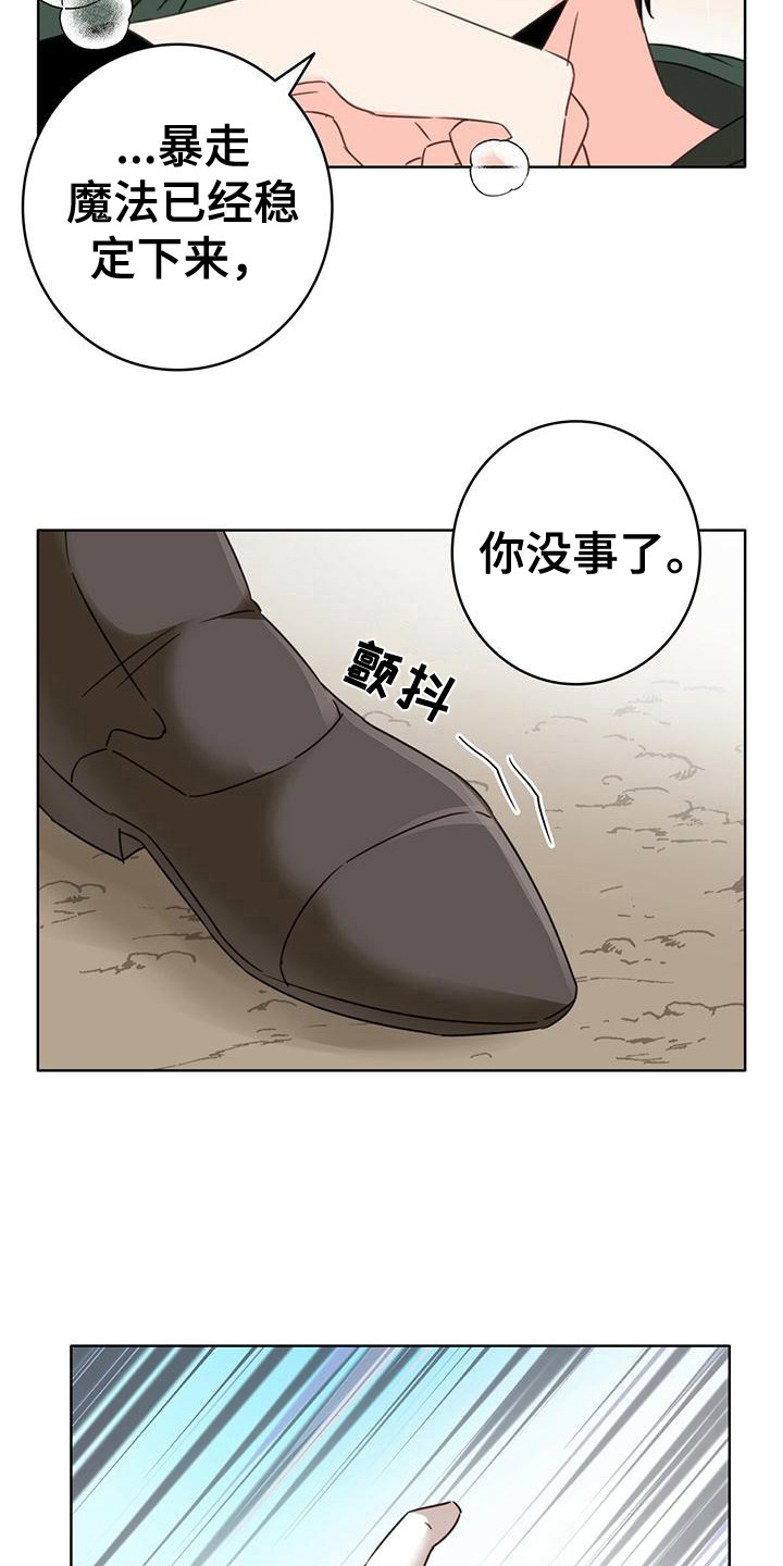 第3章：炼金术 10