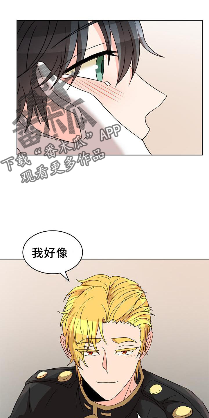 第46章：恋爱游戏6