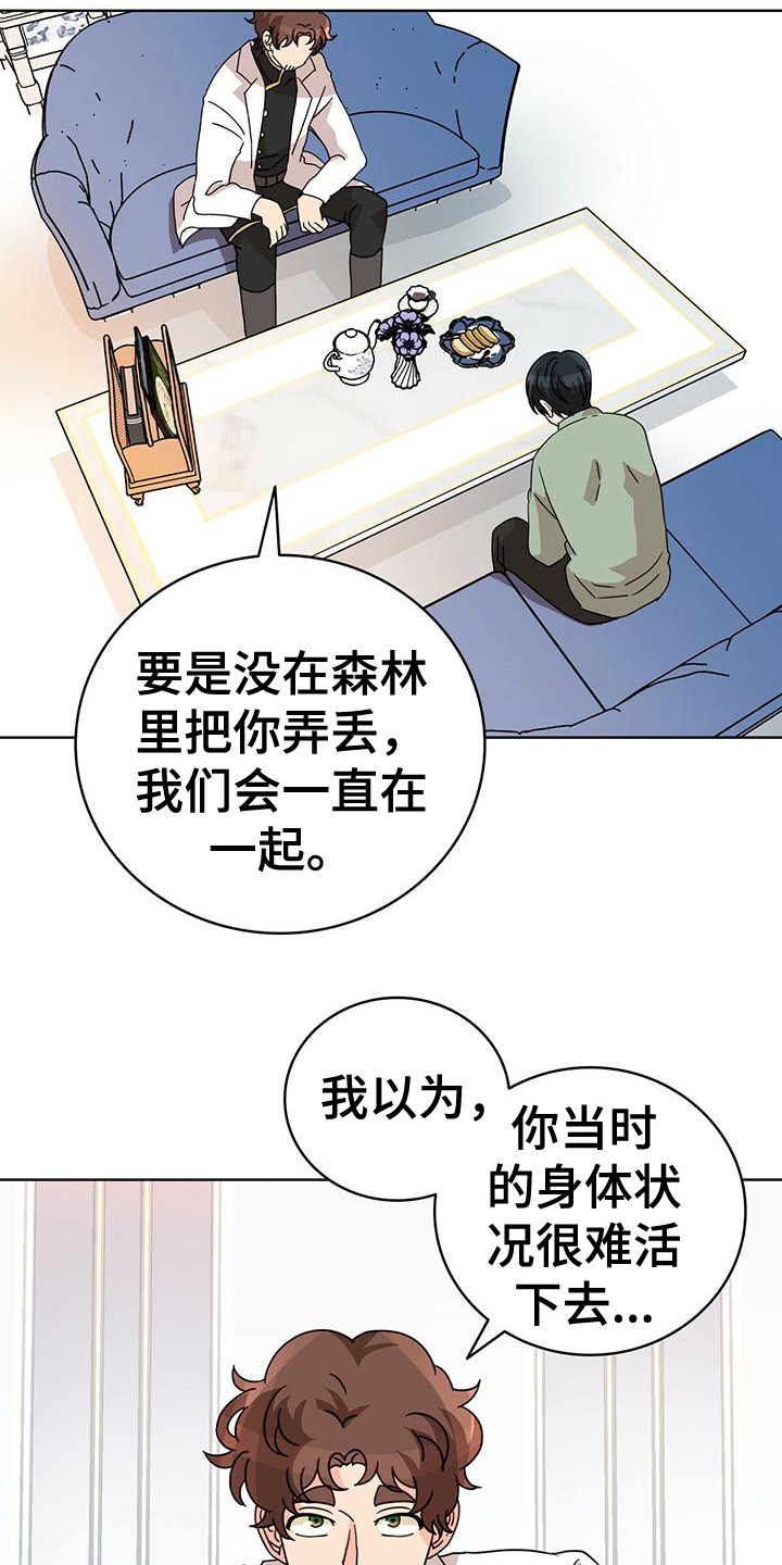 第14章：销毁18
