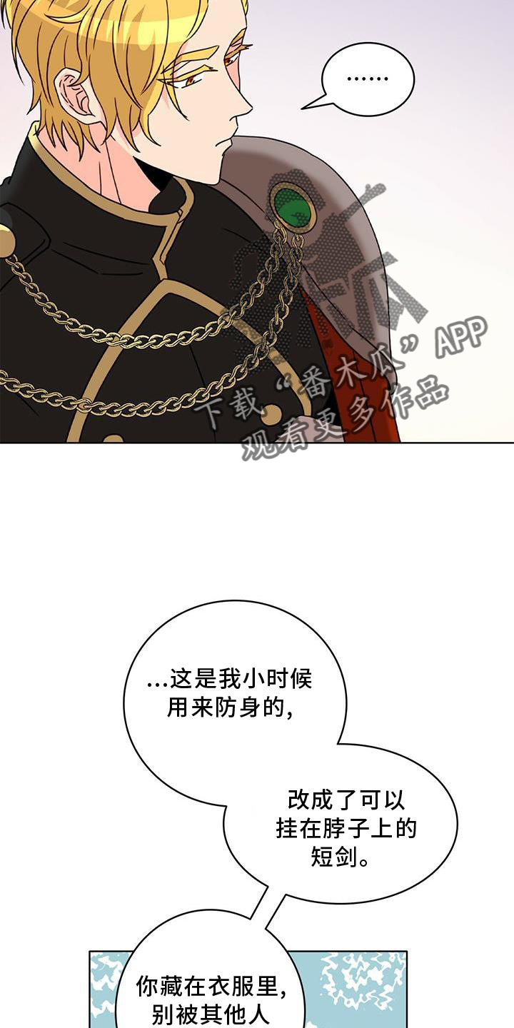 第29章：盘问5