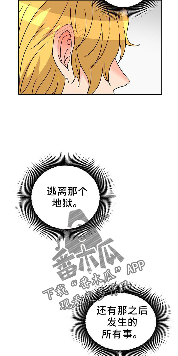 第28章：不得不骗你16