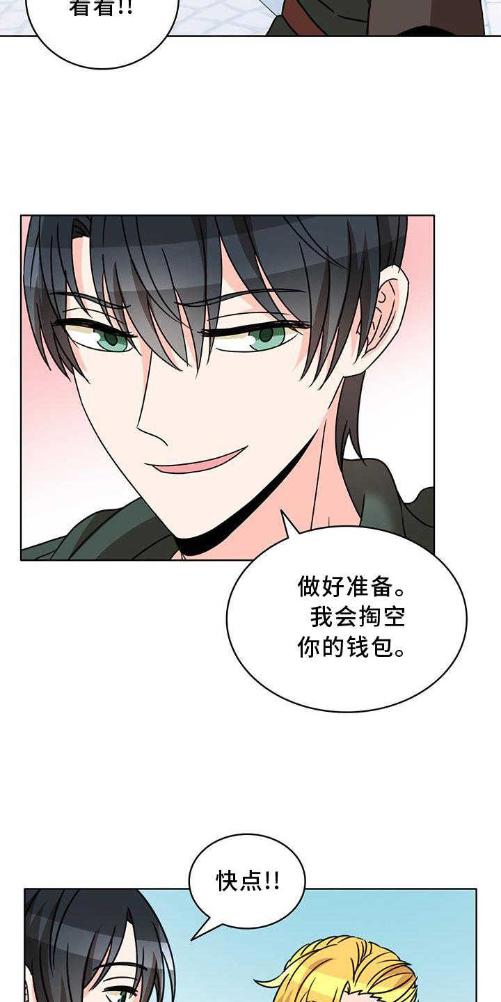 第33章：逛街16