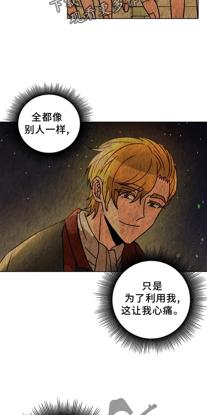 第38章：另一个秘密12