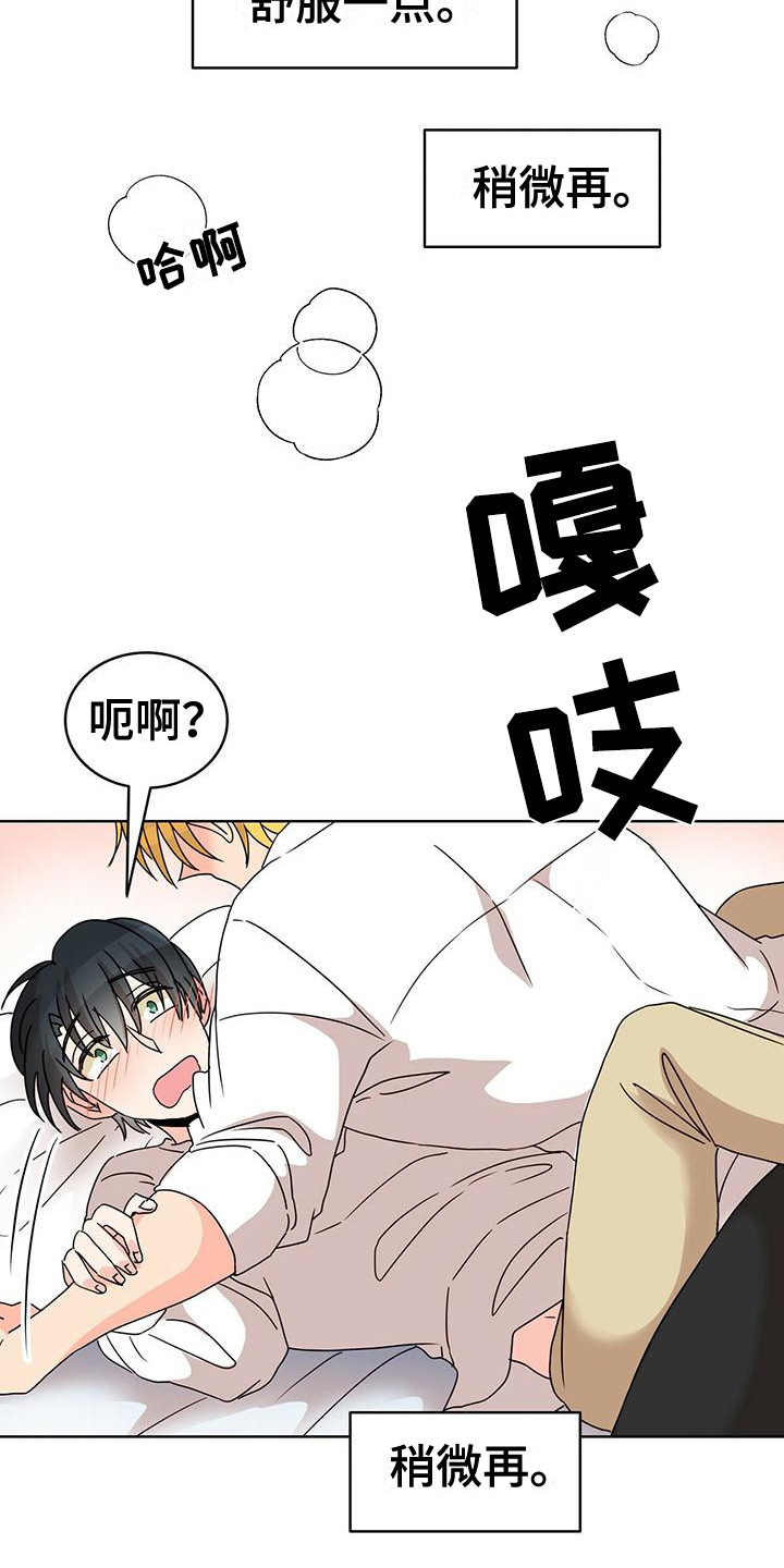 第23章：不受控制 12