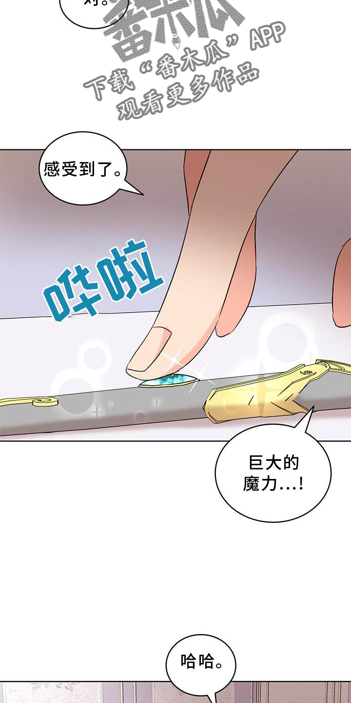 第43章：欺骗12