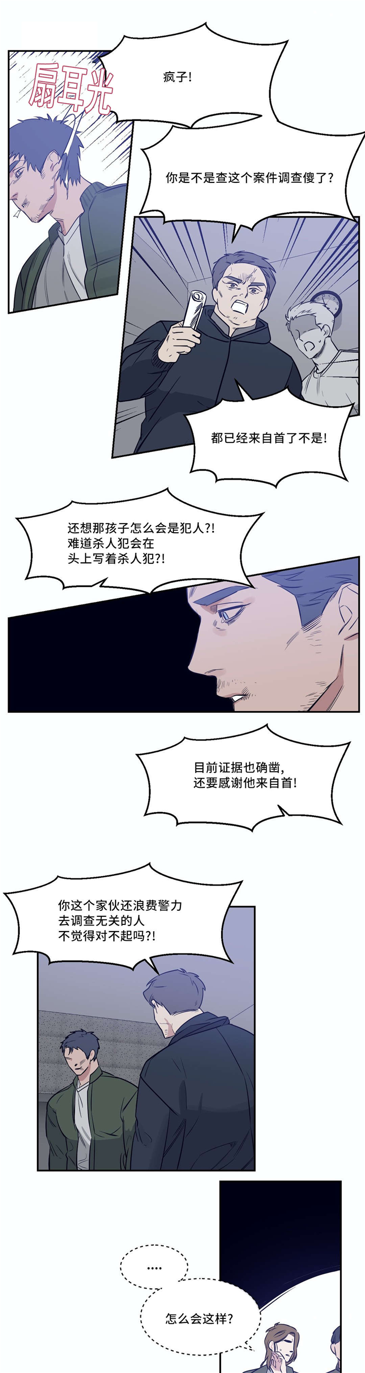 第24章：你出来10