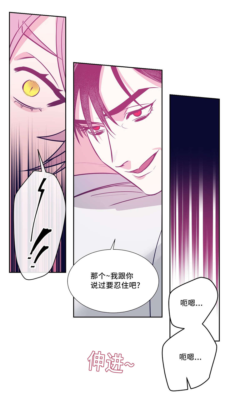 第7章：吸血杀人事件7