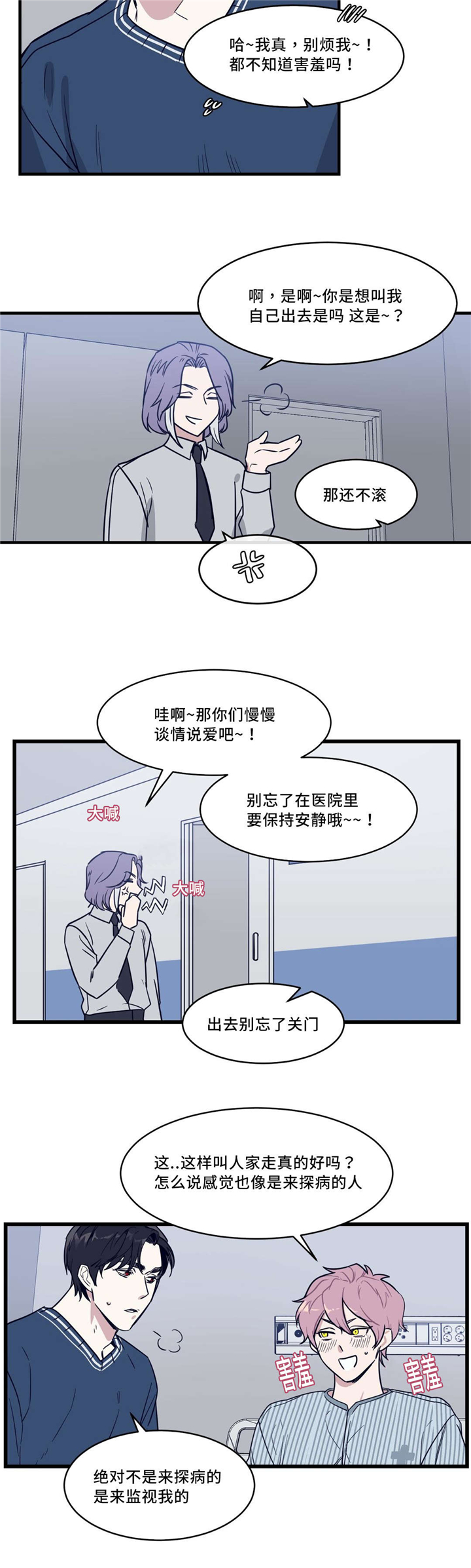 第29章：担心8