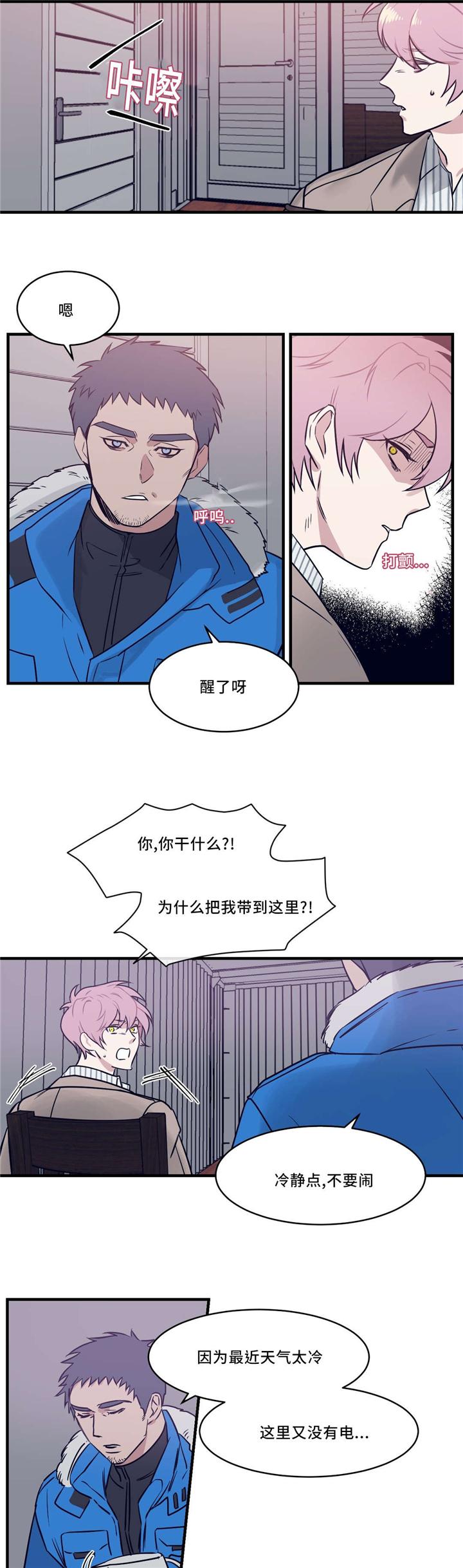 第26章：癫狂2
