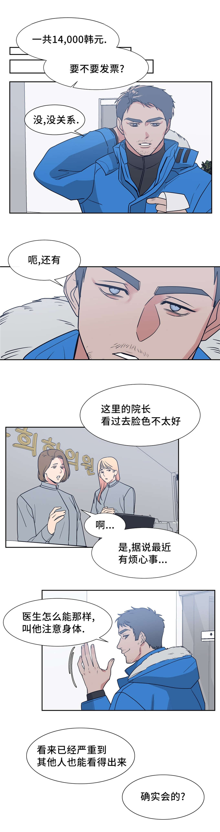 第11章：奇怪的味道4