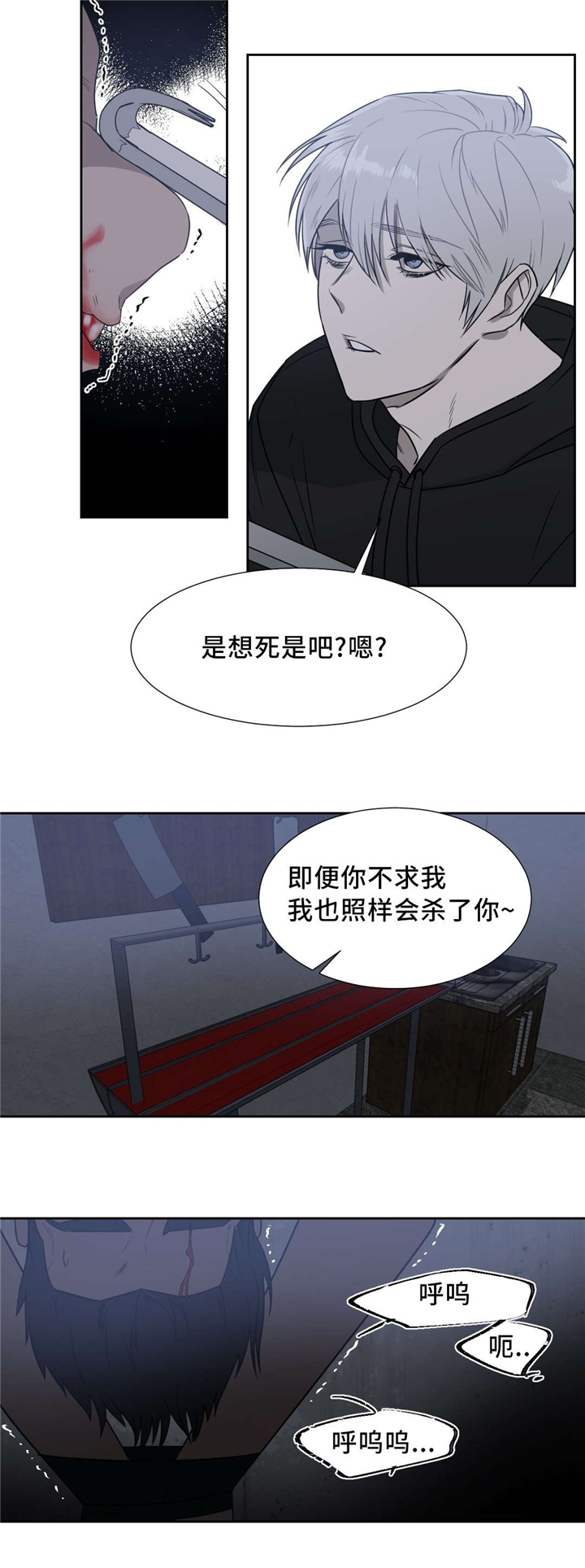 第12章：要晚了吗3