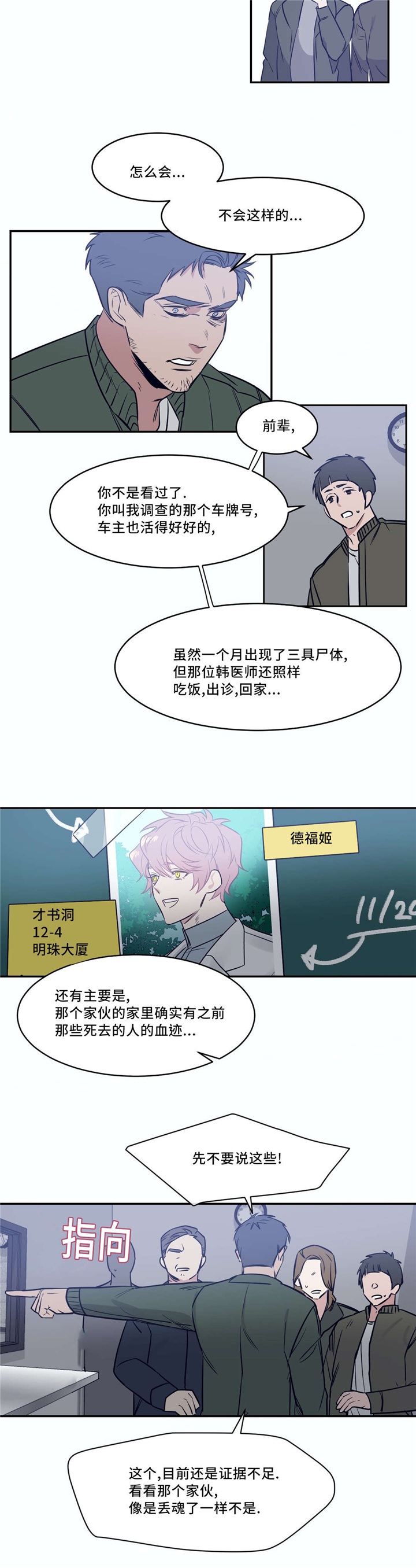 第24章：你出来11