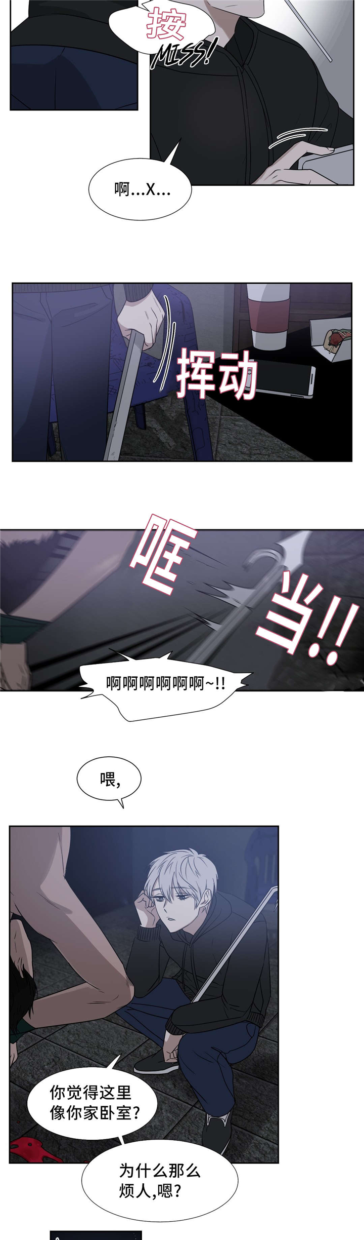 第12章：要晚了吗2