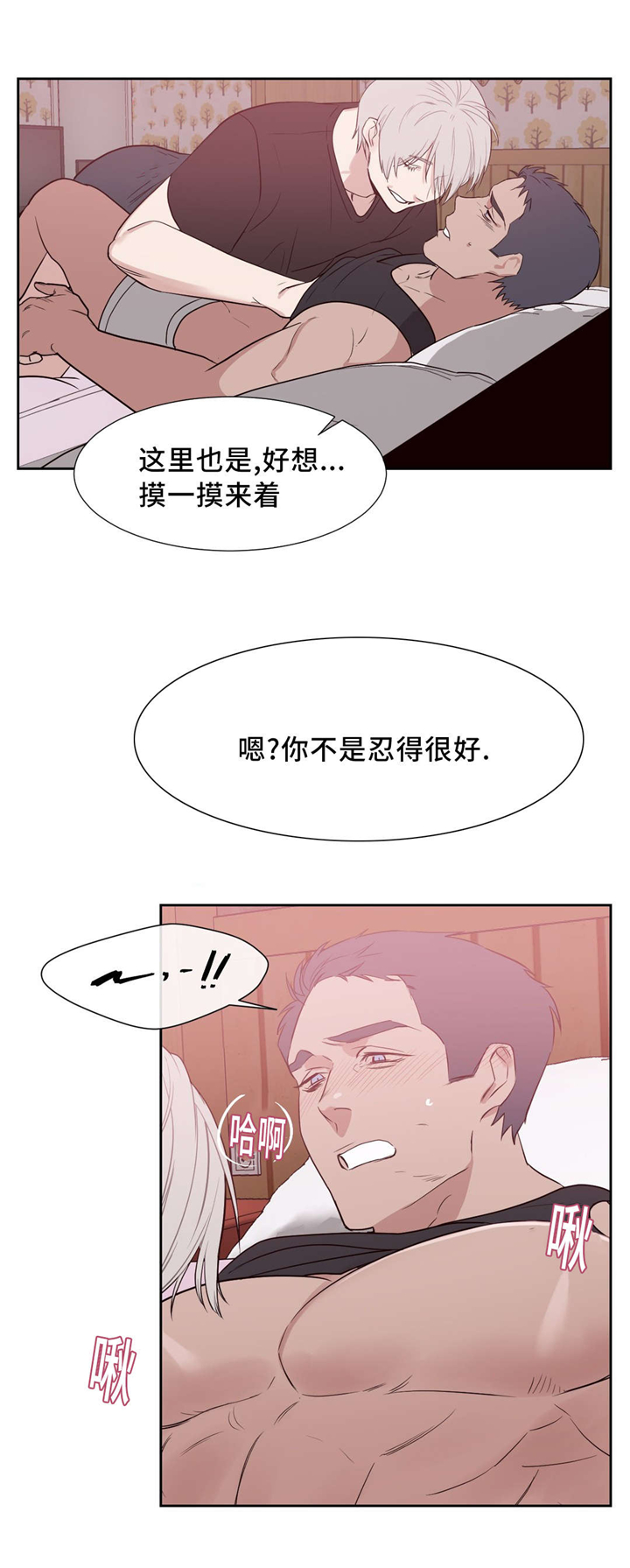 第14章：只有我能4