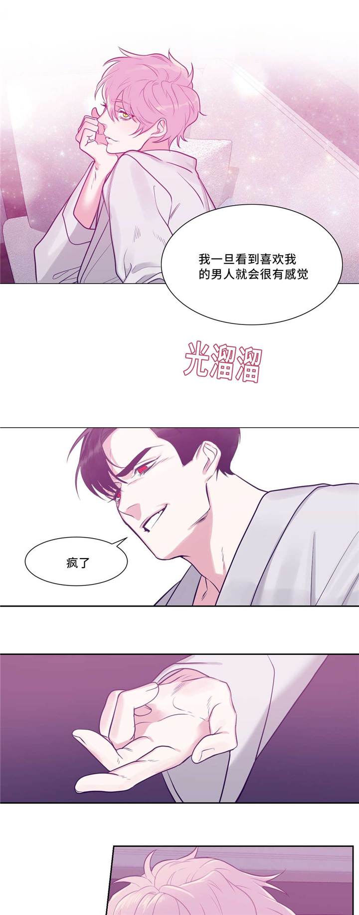第10章：像血一样0