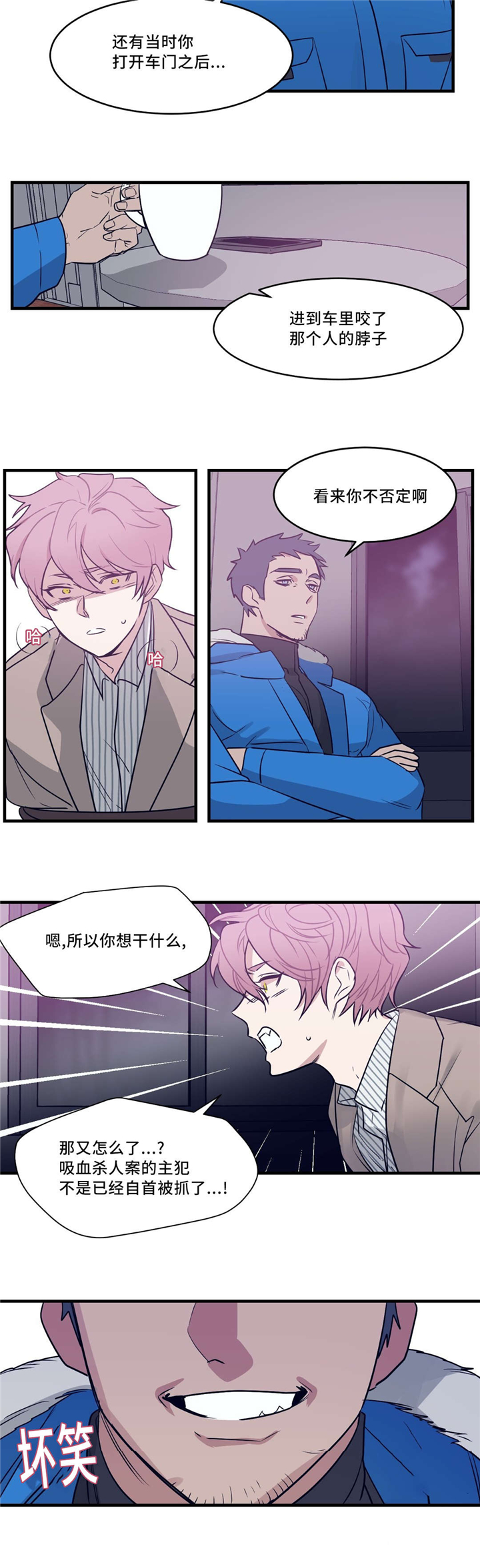 第26章：癫狂7