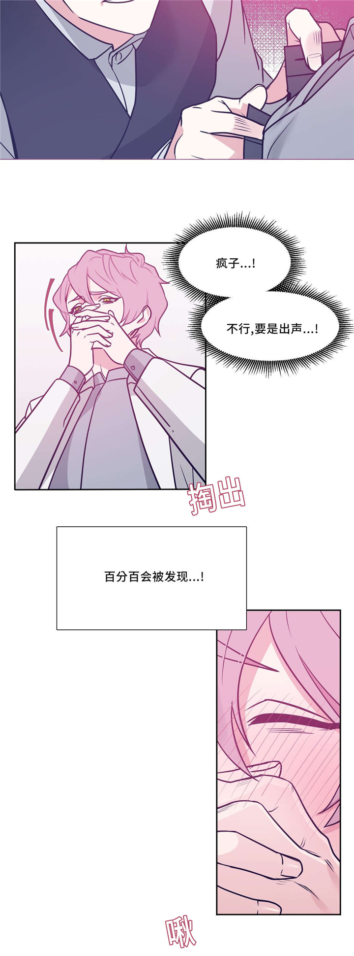 第6章：会被发现13