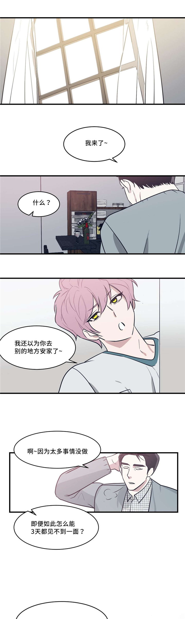 第30章：投怀送抱9