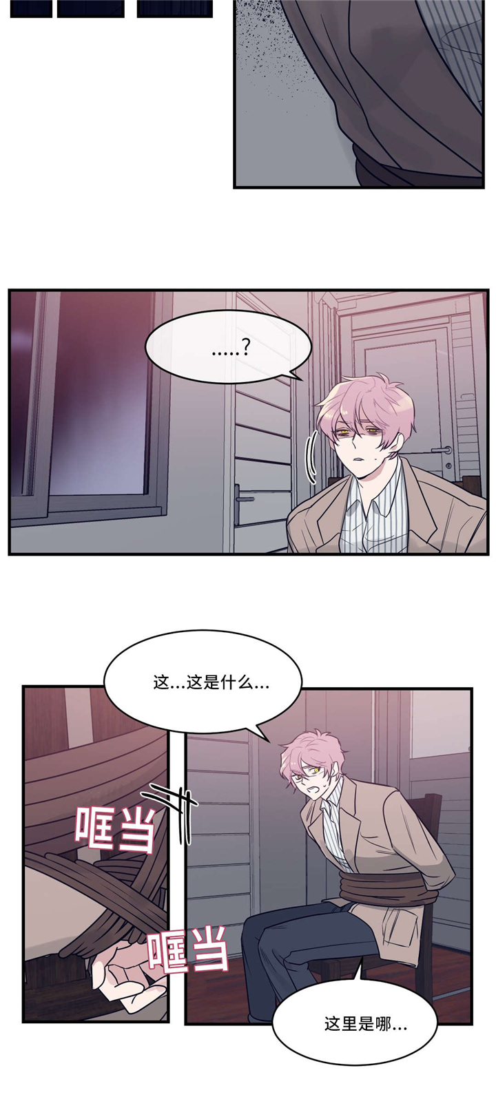 第26章：癫狂1