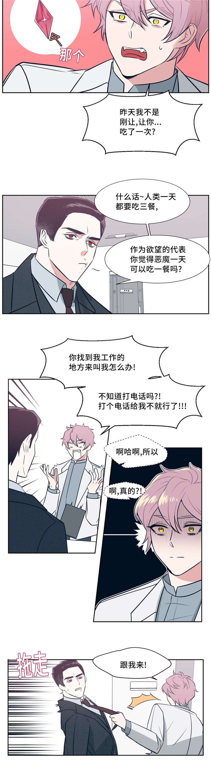 第5章：跟我来13