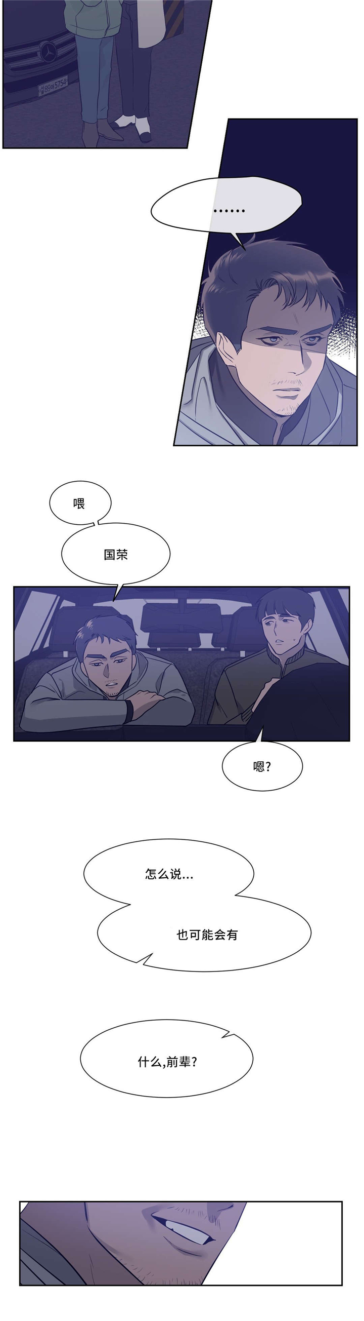 第8章：吸血鬼13