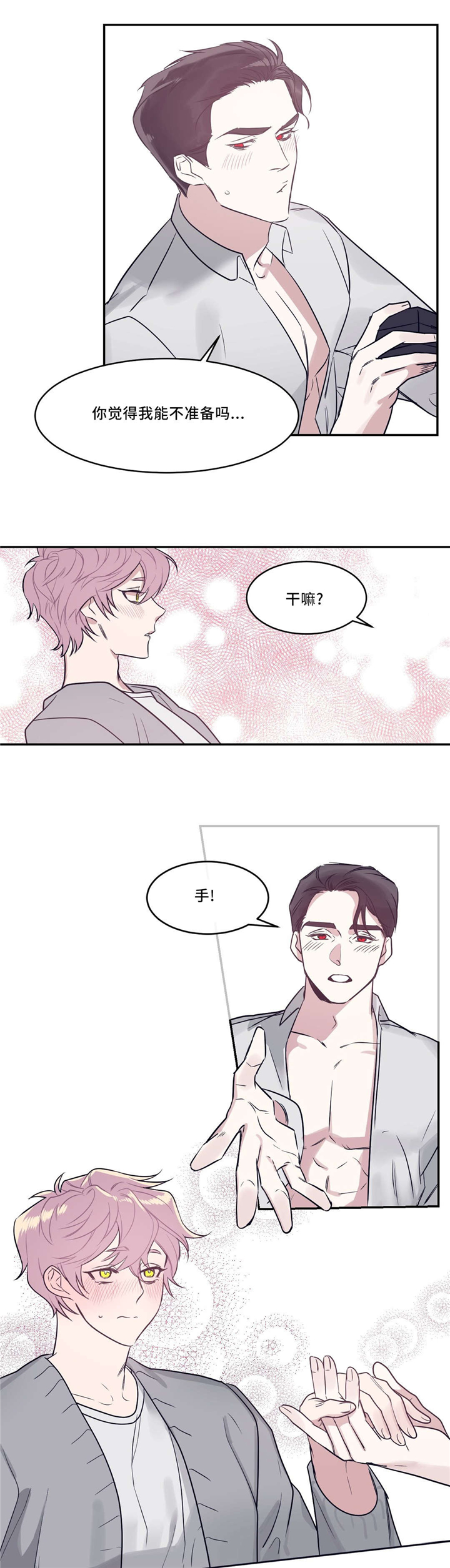 第24章：你出来0