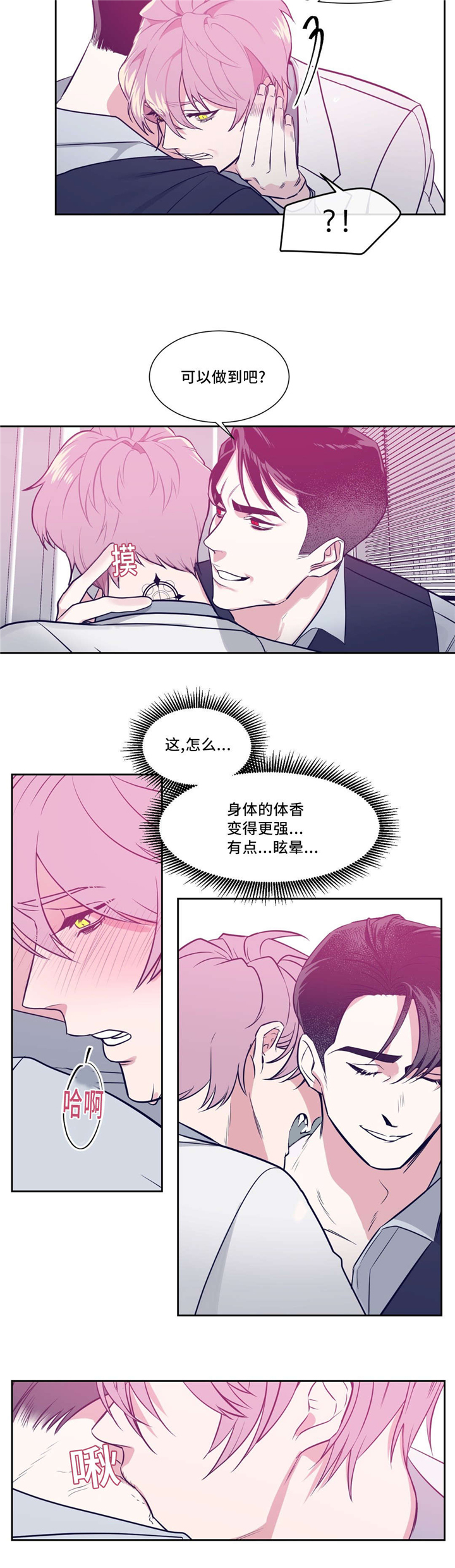 第7章：吸血杀人事件4