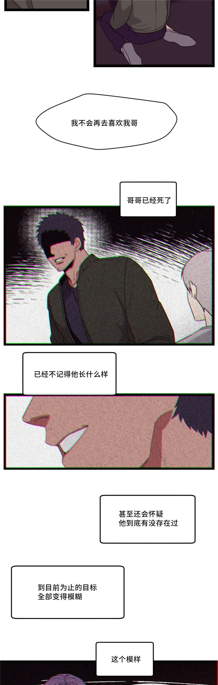 第34章：傻傻的2