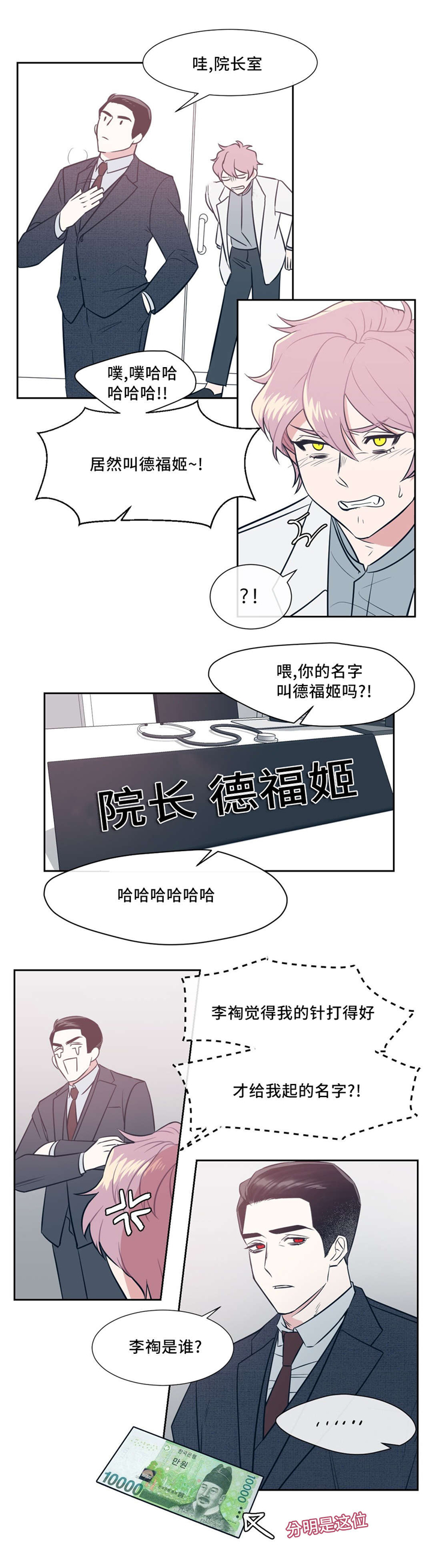 第6章：会被发现0