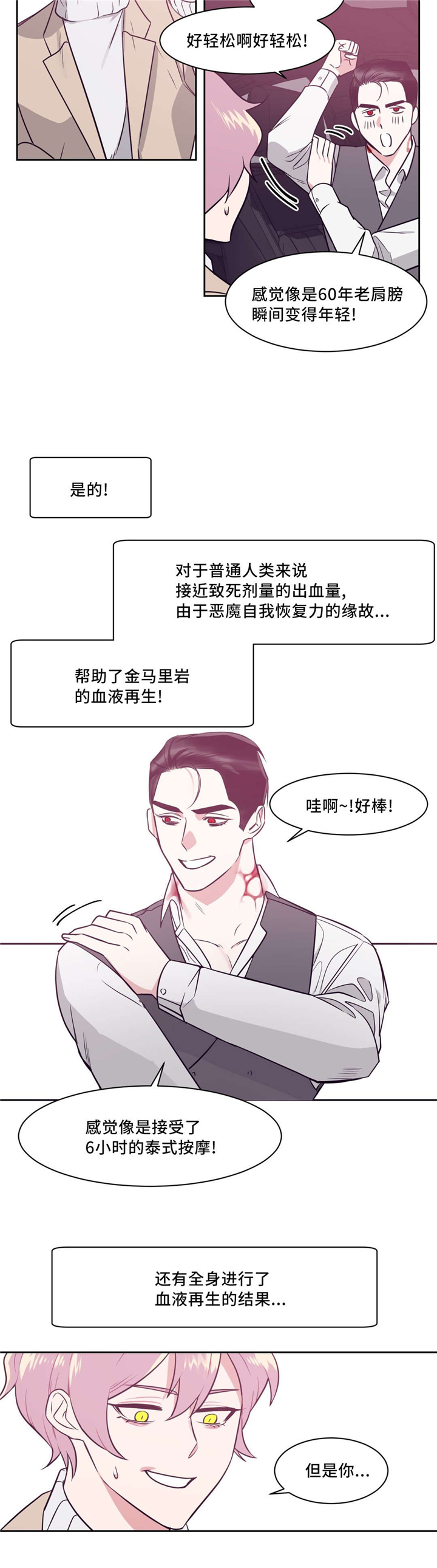 第4章：知道了1