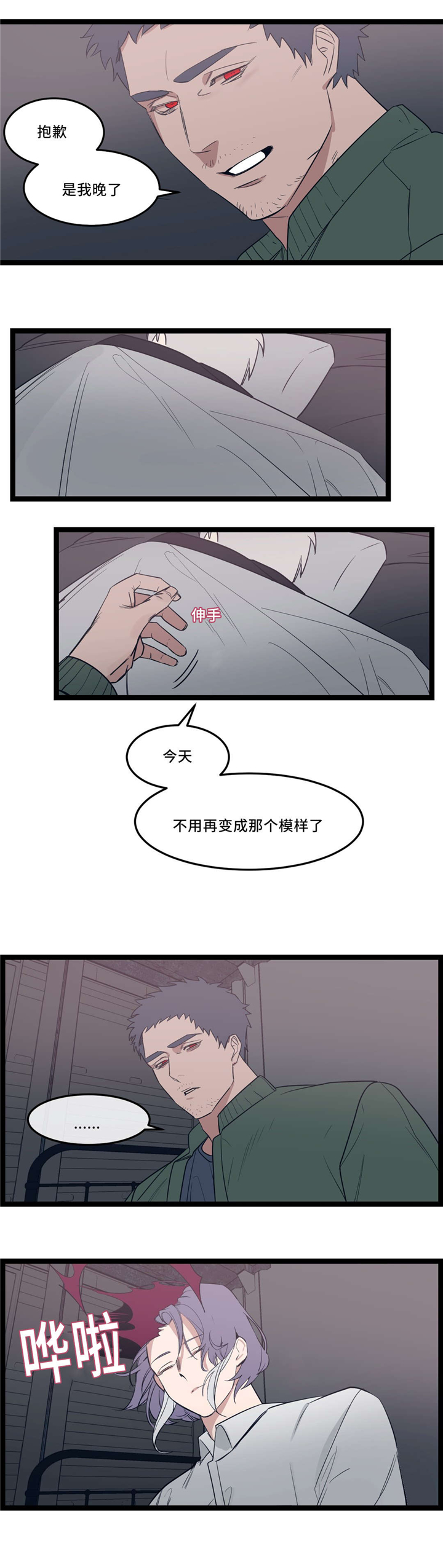 第32章：怎么会这样12