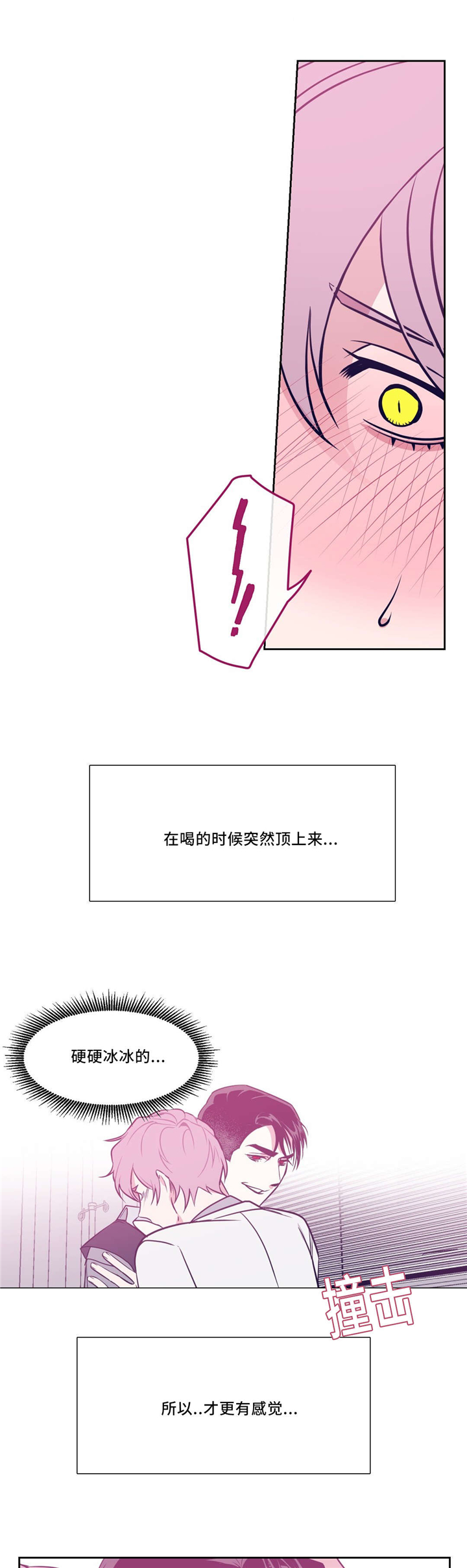 第7章：吸血杀人事件5