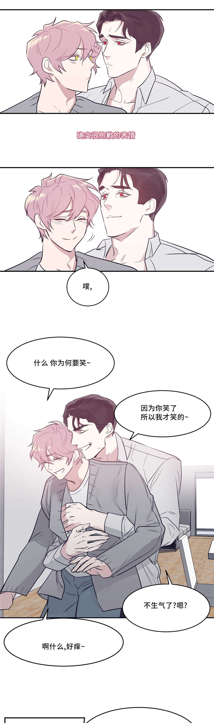 第24章：你出来3