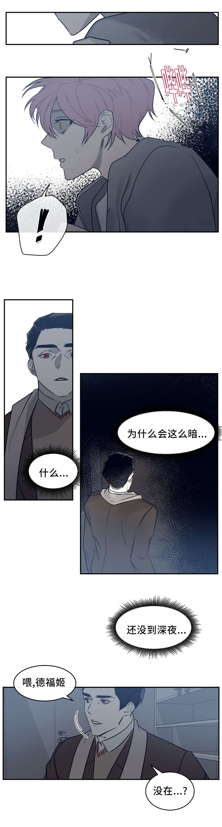 第19章：不要担心2