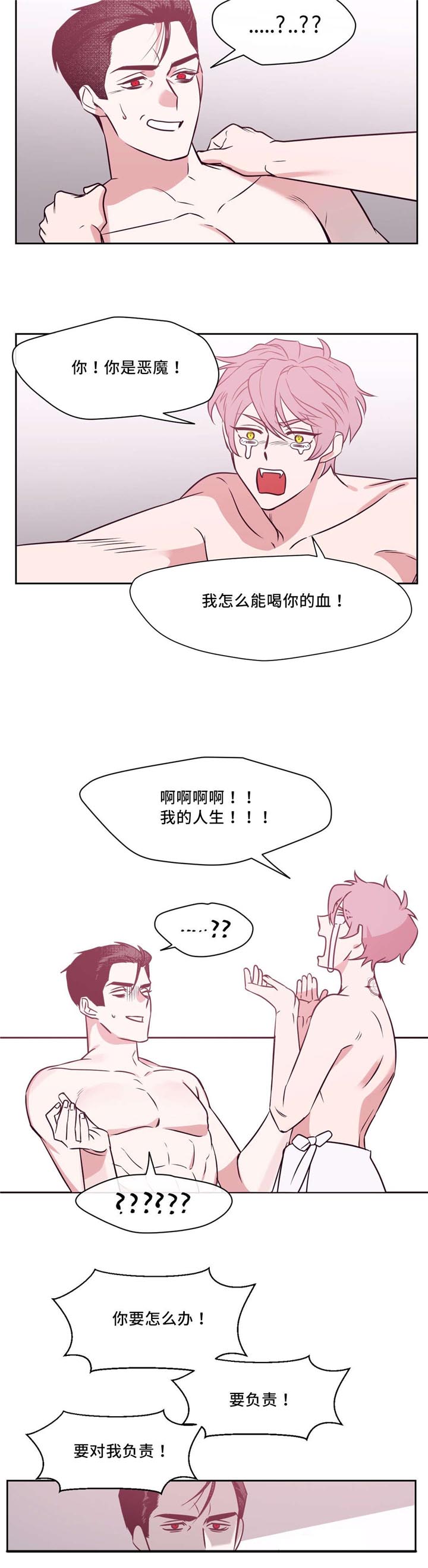 第2章：特殊契约的开始5