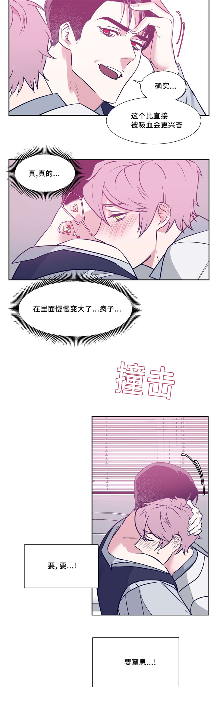 第7章：吸血杀人事件6