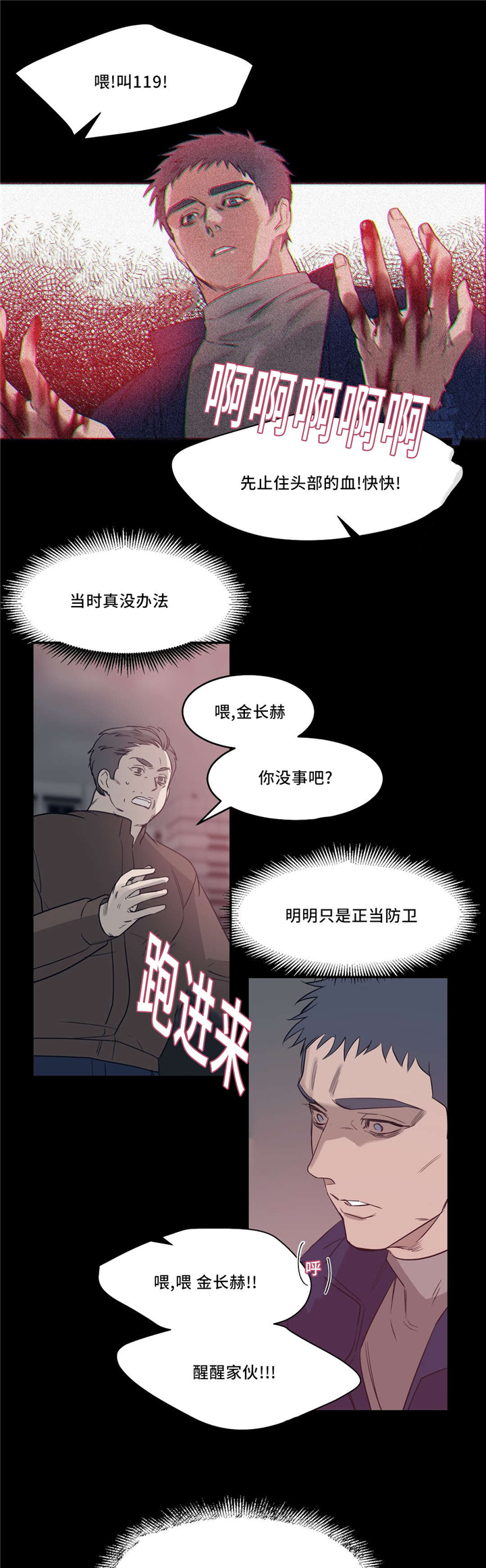 第25章：绑架5