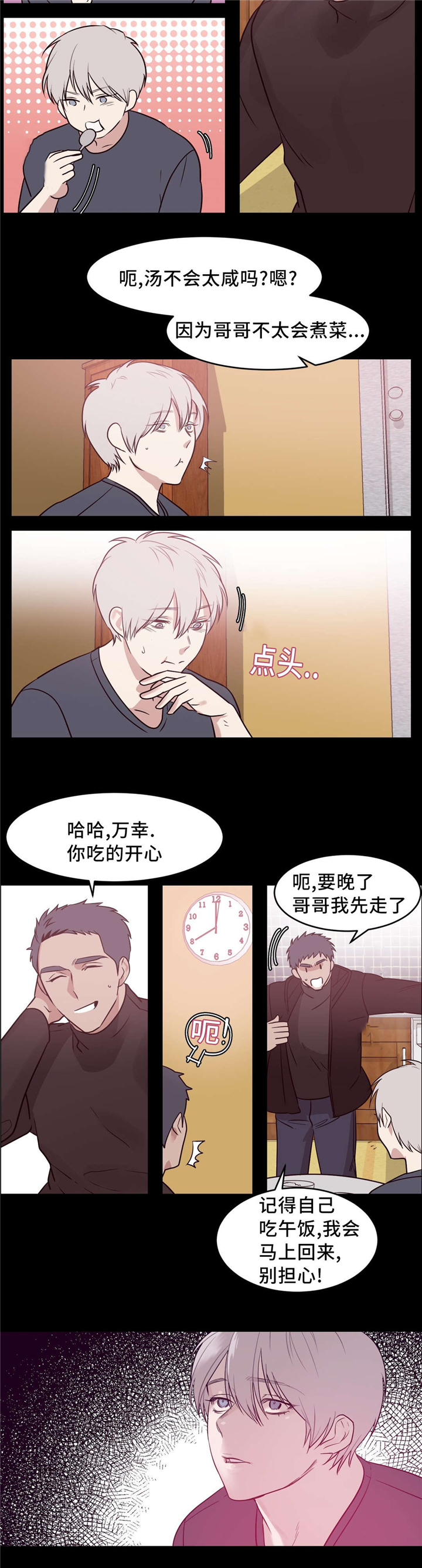 第16章：光暗之间2
