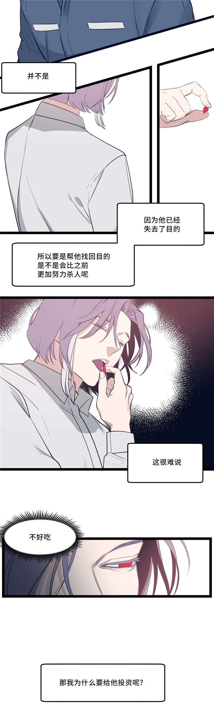 第32章：怎么会这样7