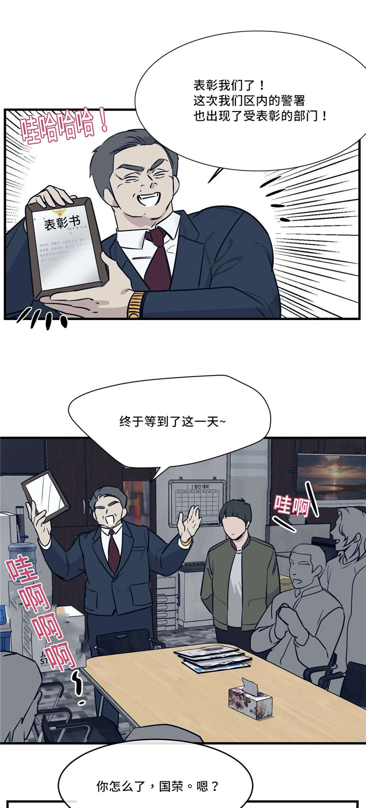 第30章：投怀送抱5