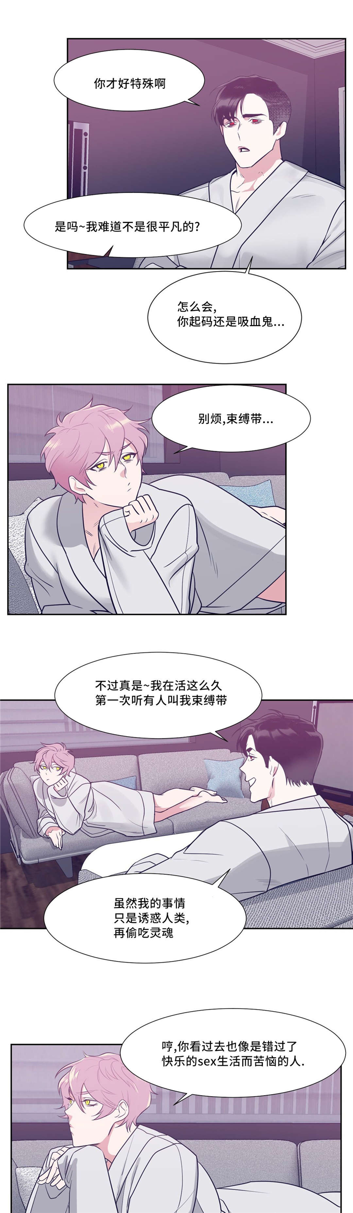 第9章：现在也不错7