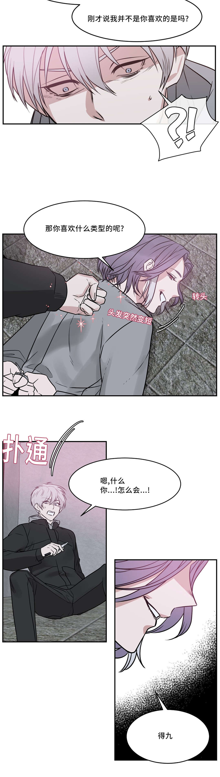 第22章：我会处理的4