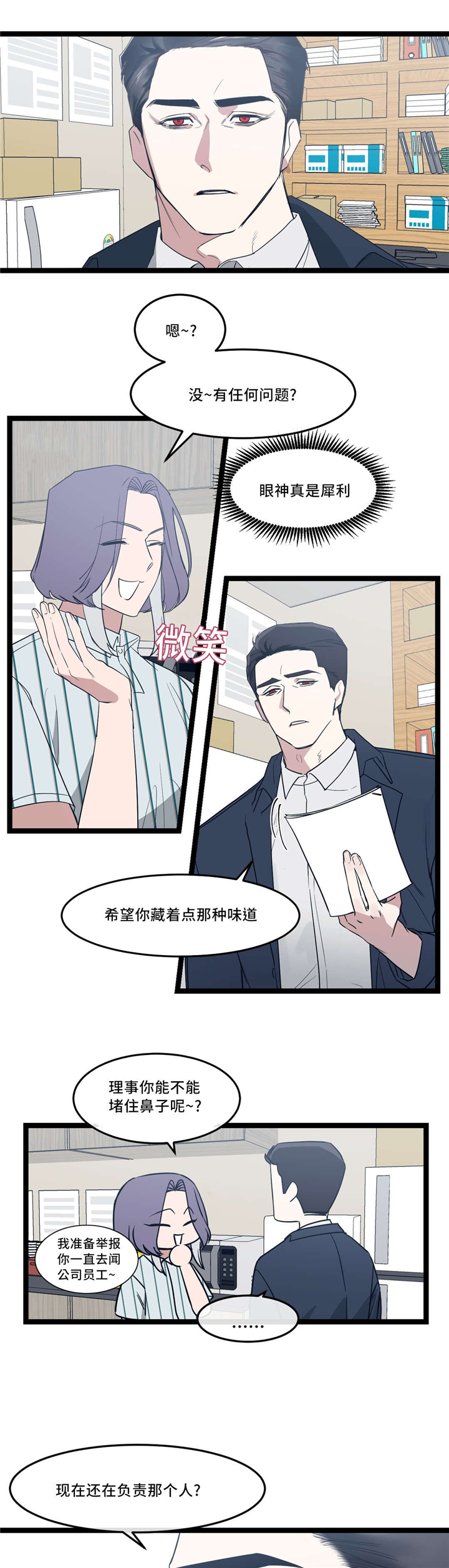 第33章：什么都不是4